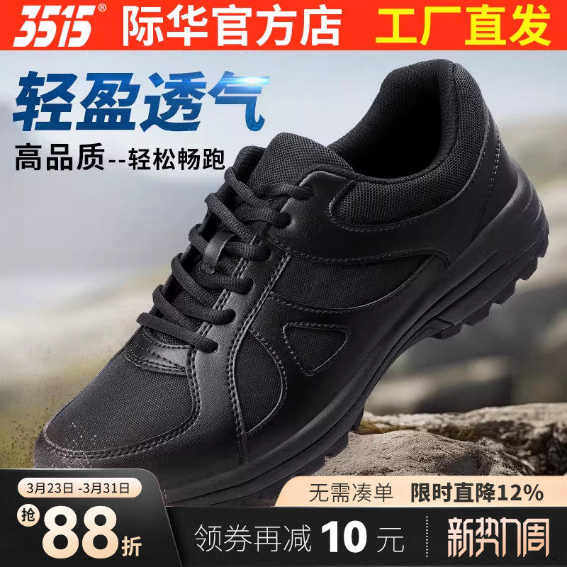 际华3515户外轻便耐磨登山鞋男徒步运动跑步小黑鞋新式体能训练鞋