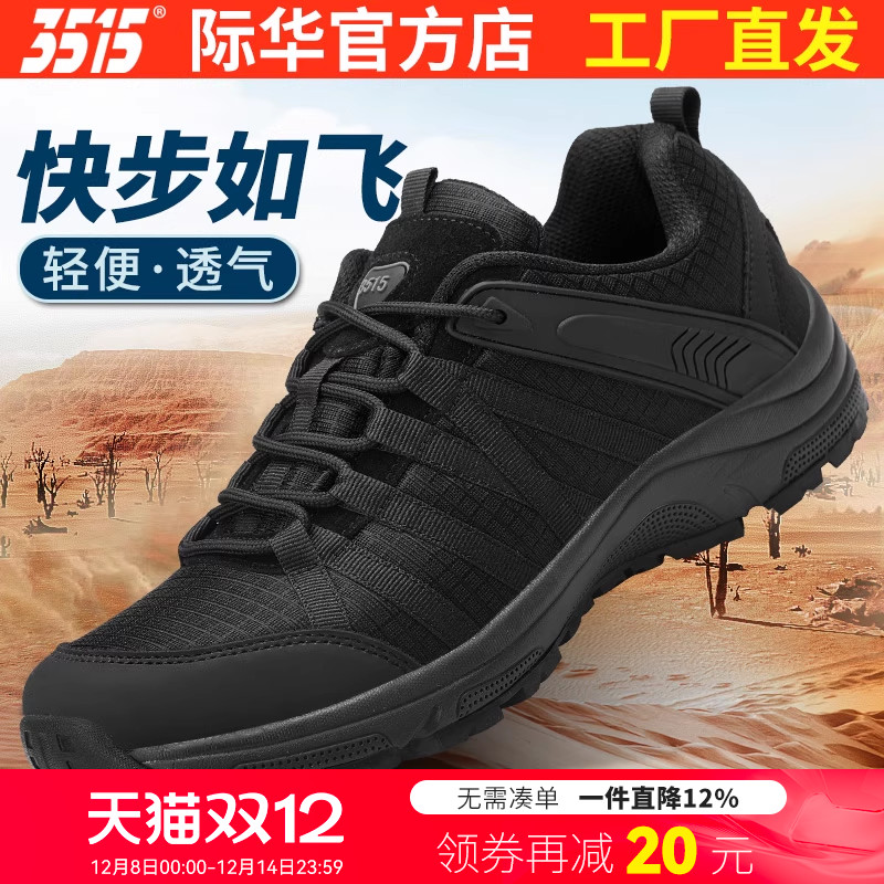 强人男鞋3515运动春秋