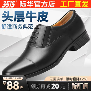 三接头皮鞋 休闲透气三节头单鞋 男士 鞋 真皮商务正装 3515强人春秋季