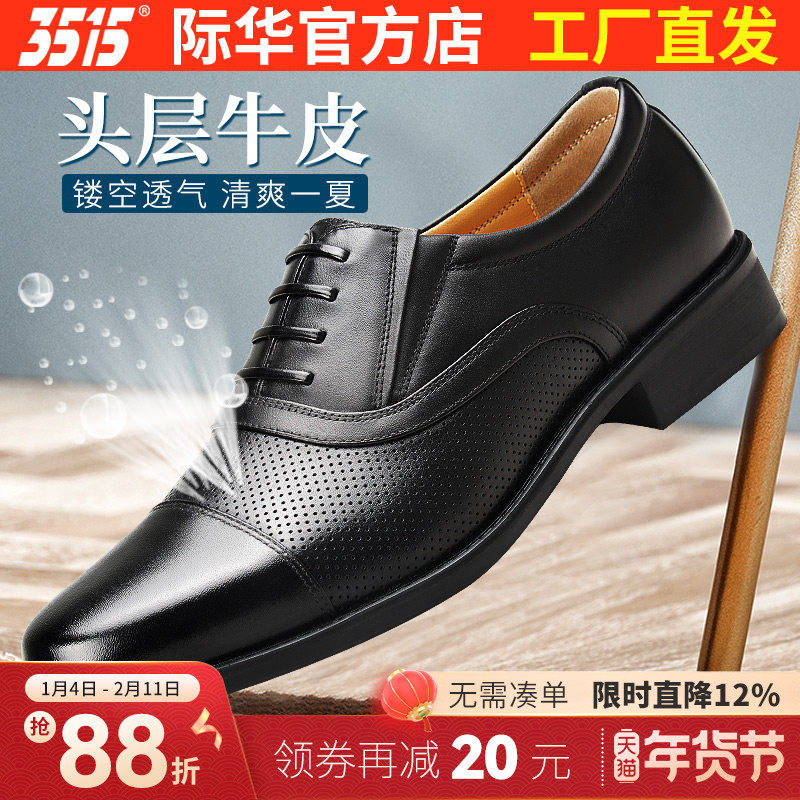 3515强人三接头皮鞋男夏季真皮镂空皮凉鞋商务正装休闲三节头皮鞋,流行男鞋,正装皮鞋,淘宝优惠券,粉丝福利购,淘宝优惠卷