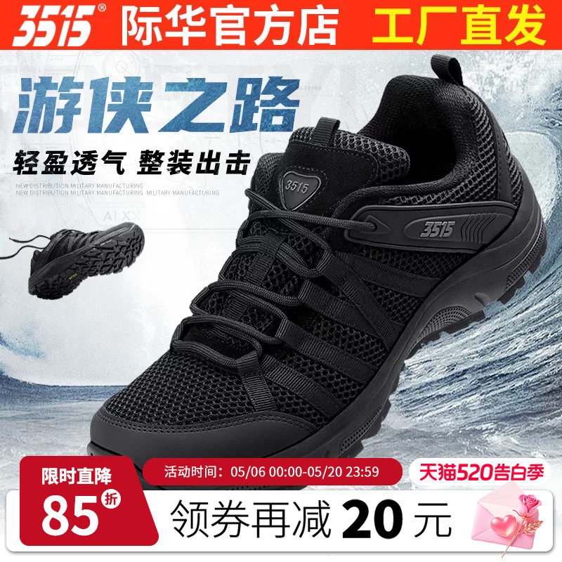 3515强人春秋新式户外超轻训练鞋男体能休闲跑鞋耐磨百搭运动鞋子