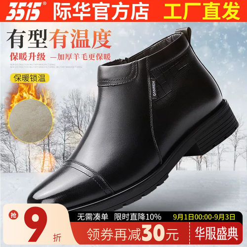3515男鞋冬季羊毛休闲保暖