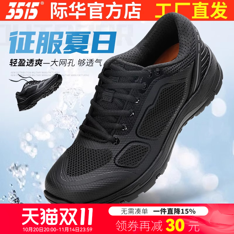 3515夏季训练鞋防刺穿