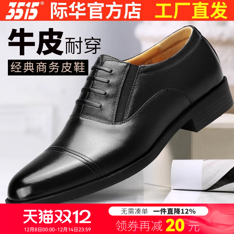 3515皮鞋春秋透气商务休闲