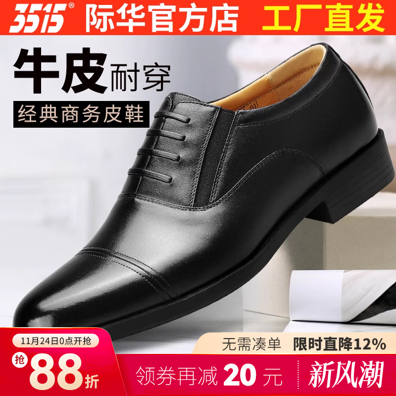 3515皮鞋春秋透气商务休闲