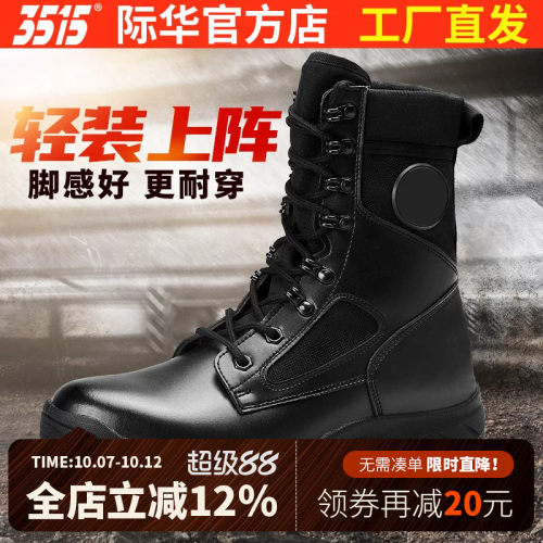 3515强人训练靴超轻鞋子