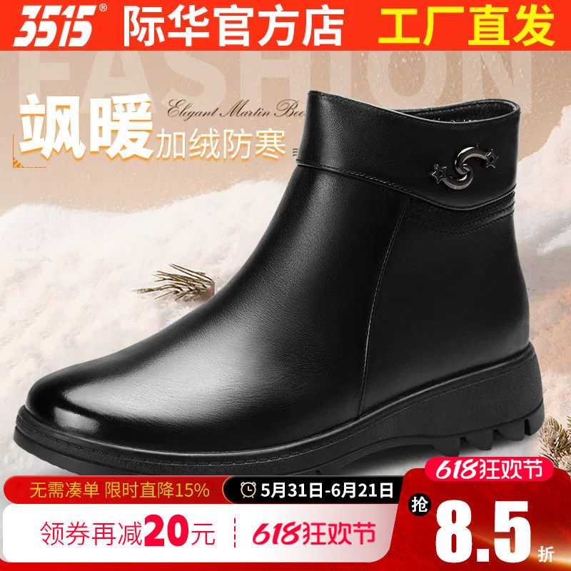 3515际华妈妈鞋女冬季保暖羊毛棉鞋牛皮加绒短靴中老年防滑靴子女
