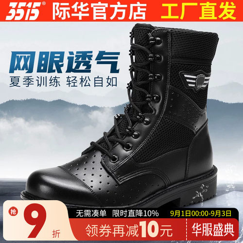 3515强人夏季户外靴工装训练