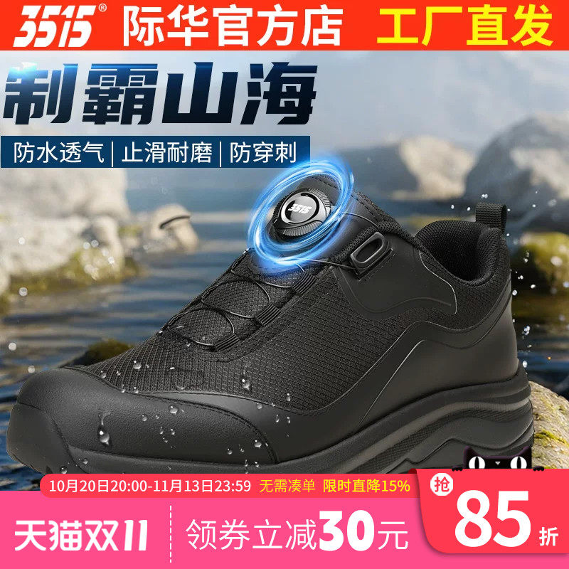 际华3515强人春夏新款户外防滑运动训练鞋男防水防穿刺登山跑步鞋