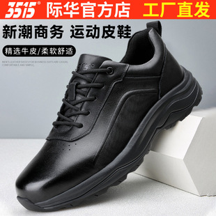 透气耐磨训练鞋 真皮软底运动休闲皮鞋 子 男鞋 际华3515强人春夏新款