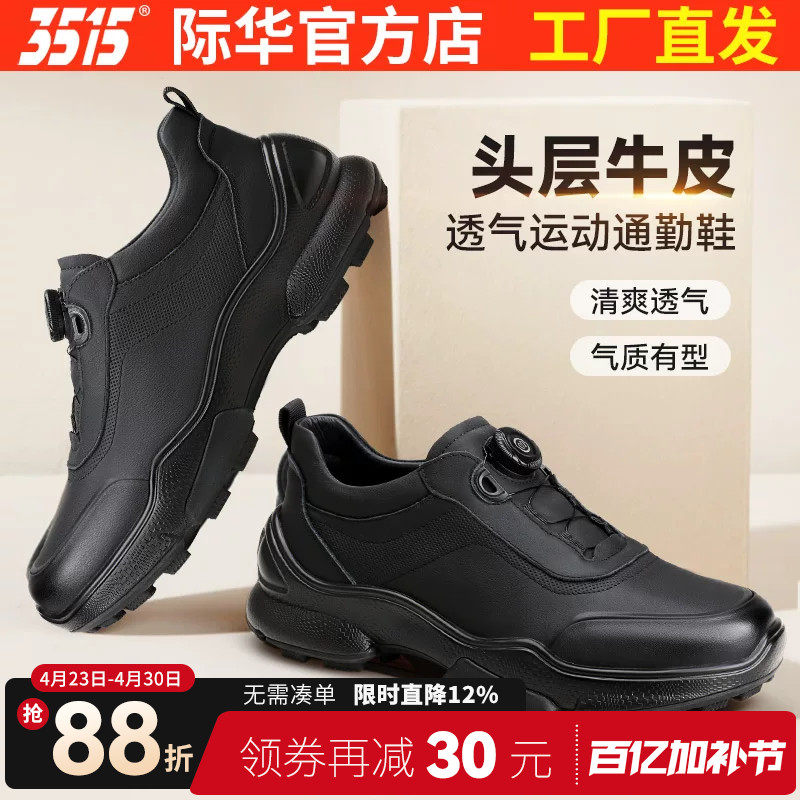 际华3515强人新式轻便透气户外训练鞋耐磨防滑登山跑步鞋运动男鞋