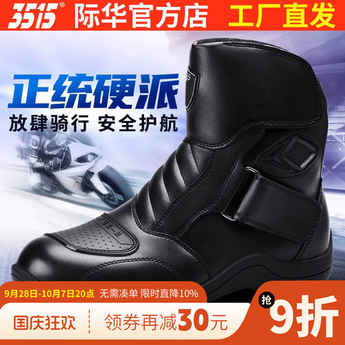 强人正品春秋四季防风摩旅男鞋
