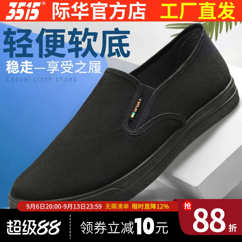 际华3515亚麻日常软底黑面图片