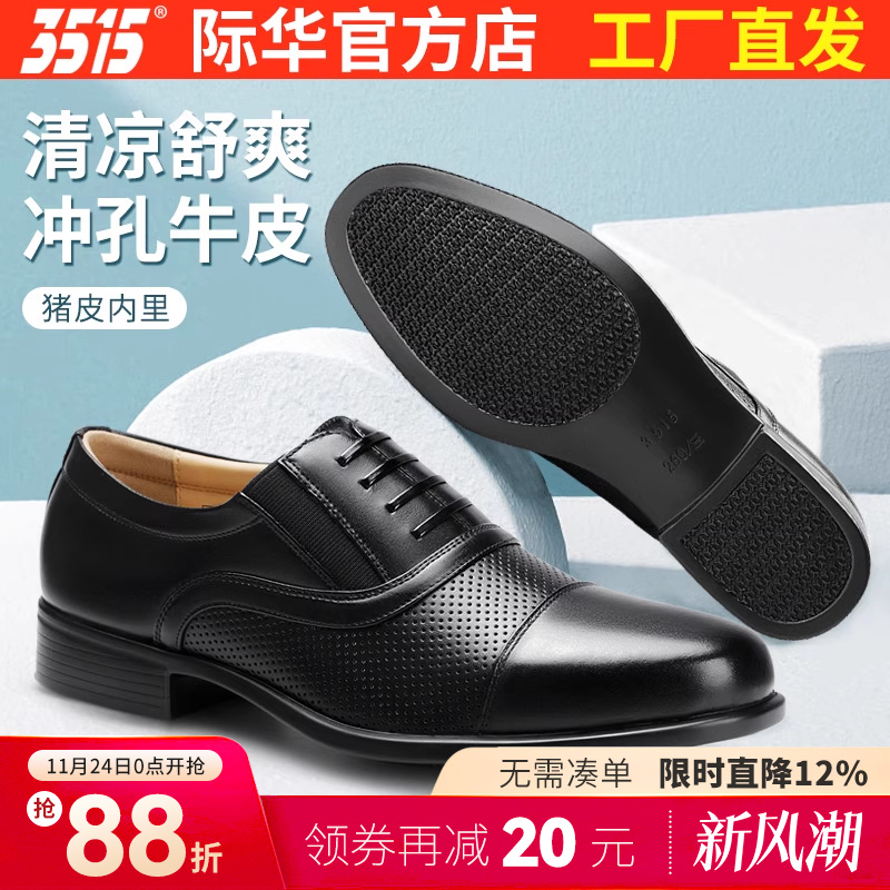 强人凉皮鞋3515透气休闲