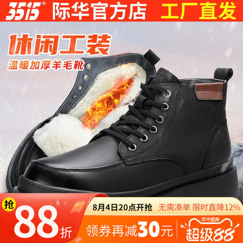 3515冬季保暖工装羊毛棉靴