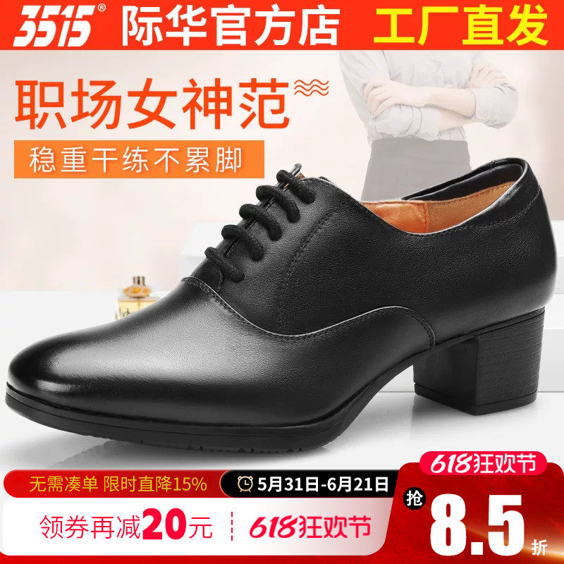 3515强人正品女鞋春秋真皮透气女鞋工装职业中跟女士皮鞋制式女鞋