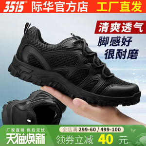 际华3515强人男士夏季镂空透气快速穿脱户外休闲运动跑步鞋训练鞋