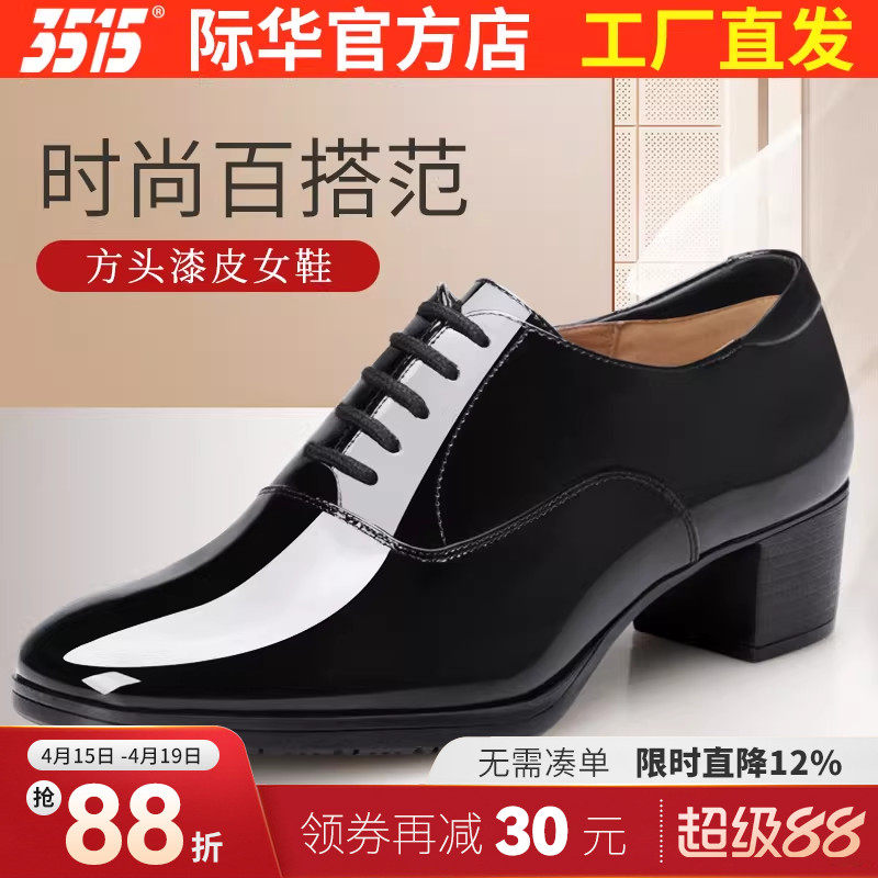 3515际华皮鞋女春秋高跟漆皮工作鞋尖头职业通勤女鞋粗跟黑色单鞋