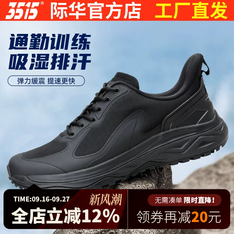 际华3515户外运动体能消防训练鞋图片
