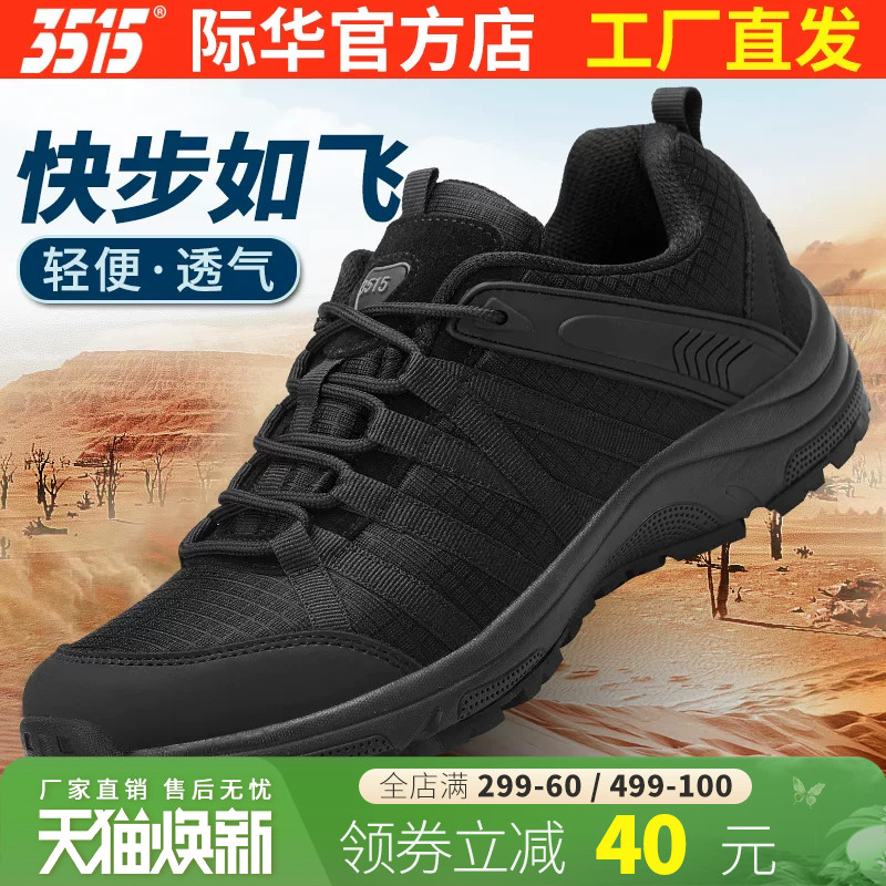 强人3515男鞋春秋户外鞋薄款透气网面鞋运动跑步防滑耐磨鞋登山靴