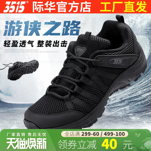 3515强人春秋超轻训练鞋百搭