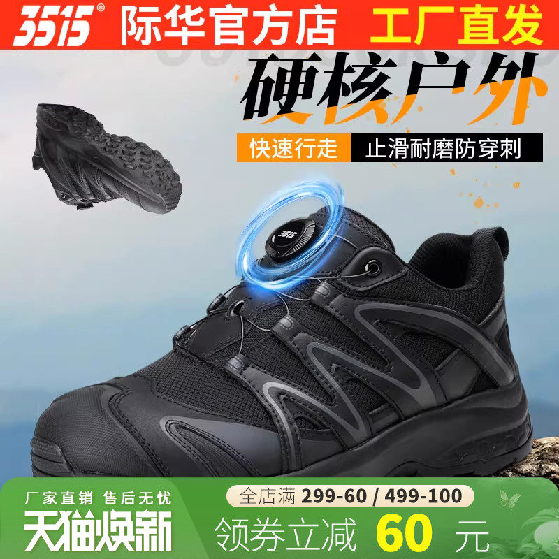 际华3515强人新式黑色旋转扣训练鞋男耐磨防滑户外登山鞋跑步鞋子