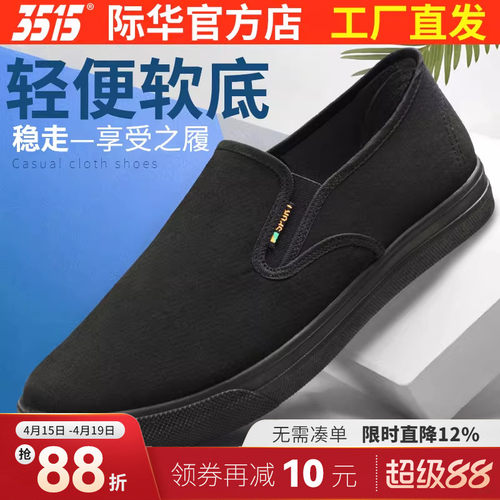 际华3515亚麻日常软底黑面
