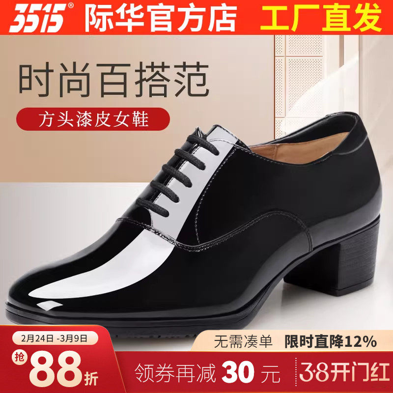 3515际华皮鞋女春秋高跟漆皮工作鞋尖头职业通勤女鞋粗跟黑色单鞋