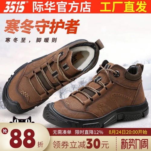3515强人冬季保暖棉靴