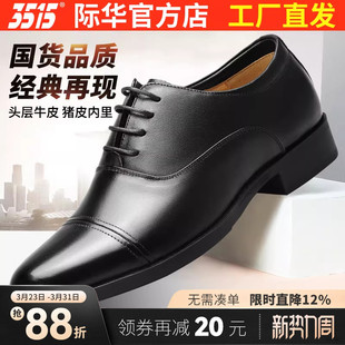 2021秋季 鞋 新款 男士 强人3515商务皮鞋 休闲软底皮鞋 男真皮透气正装