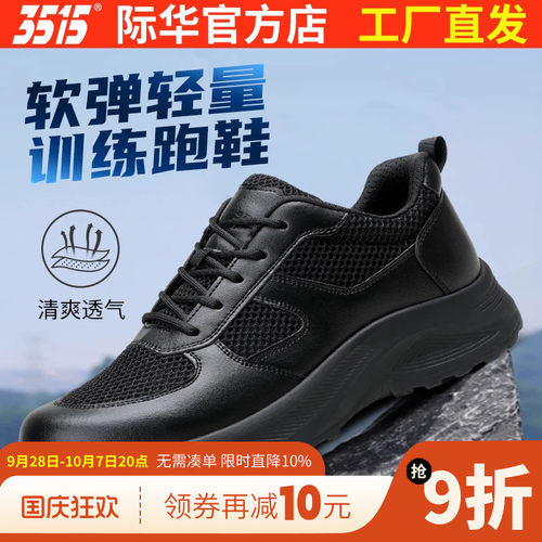 户外训练轻便透气休闲运动鞋