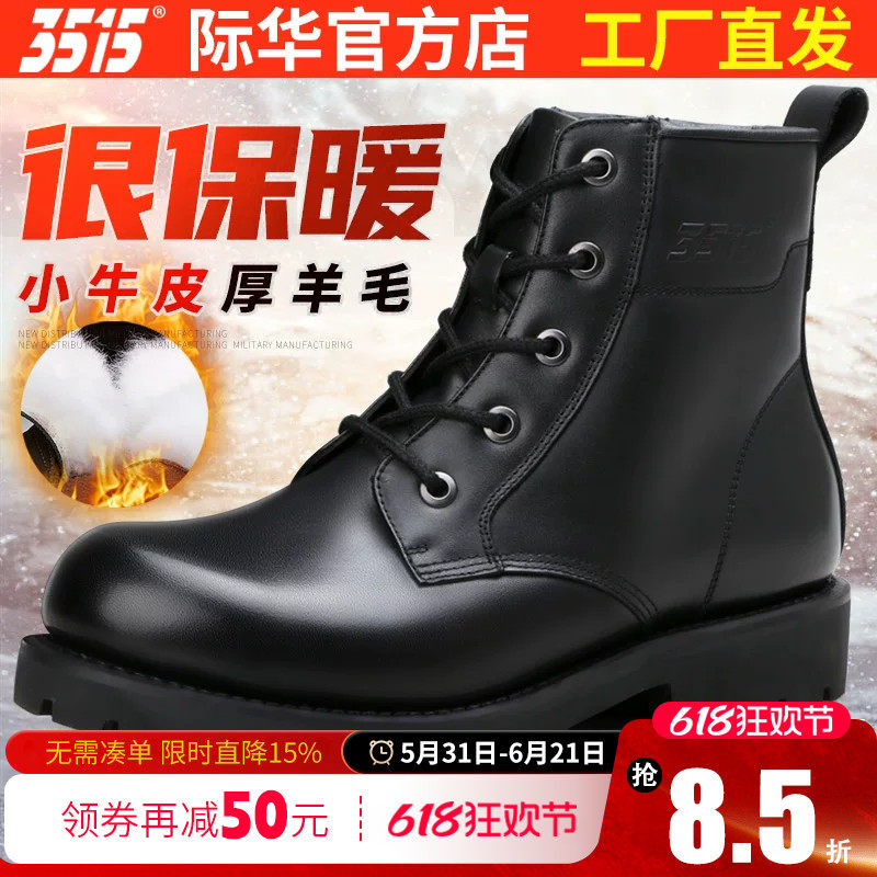 3515际华皮靴男冬季加厚羊毛保暖真皮棉鞋皮毛一体东北防滑雪地靴