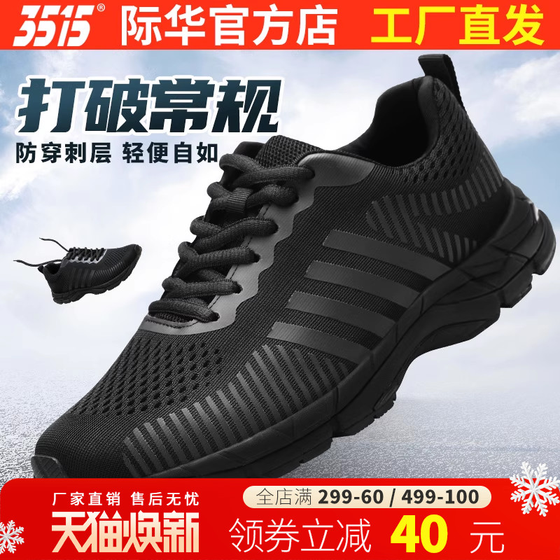 际华3515强人运动鞋男黑色透气防刺穿登山鞋休闲户外潮百搭跑步鞋