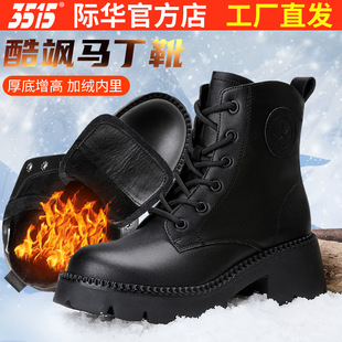 保暖雪地靴 加绒加厚短靴真皮户外棉靴冬季 际华3515新款 马丁靴女鞋
