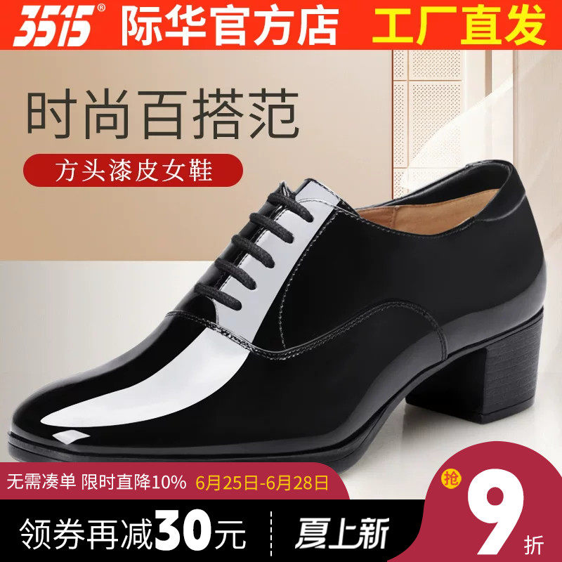3515际华皮鞋女春秋高跟漆皮工作鞋尖头职业通勤女鞋粗跟黑色单鞋