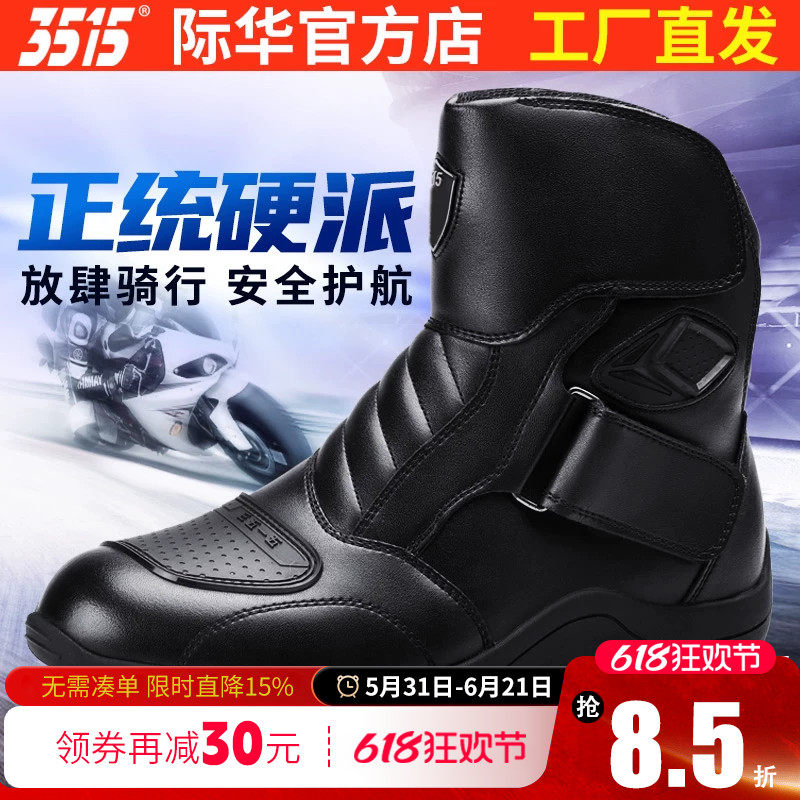 3515强人正品男鞋春秋四季摩托靴户外防风骑行鞋摩旅靴子男骑士靴