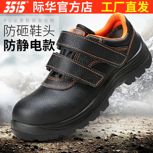 防砸防静电耐磨工地工作安全防护鞋 3515际华强人劳保鞋 款 四季 男士