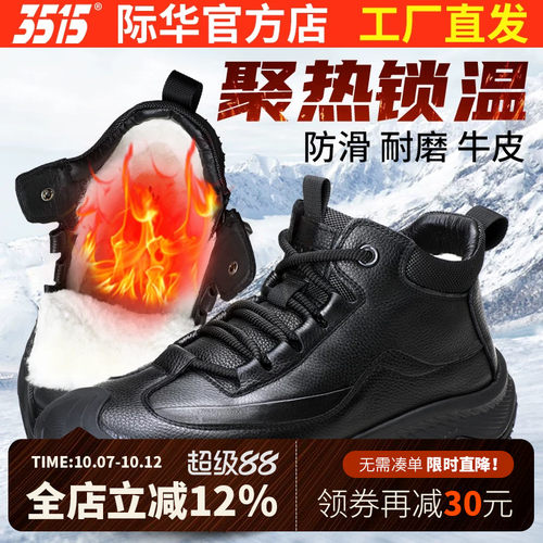 冬季男高帮工装靴保暖羊毛靴