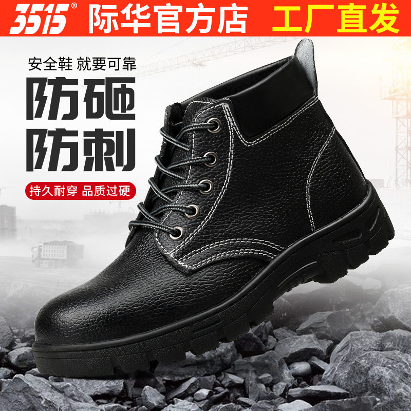 3515强人男鞋劳保鞋防砸防刺穿工地安全鞋钢包头真皮防护工作鞋子