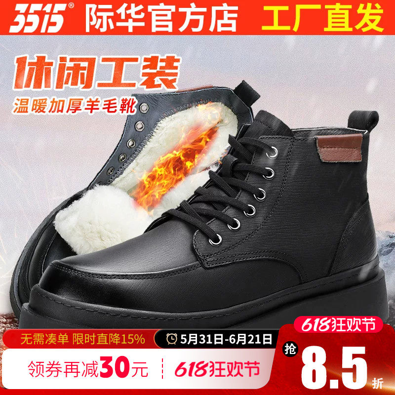 强人3515冬季保暖羊毛棉靴户外防滑减震工装靴真皮男士潮流雪地靴