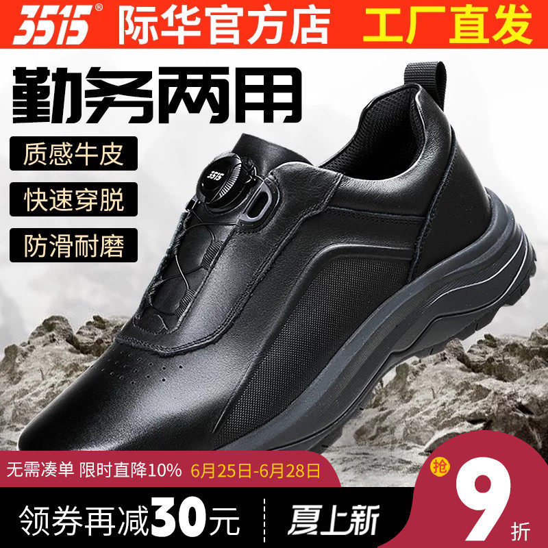 际华3515强人新款男鞋商务休闲运动真皮皮鞋户外耐磨防滑训练鞋子