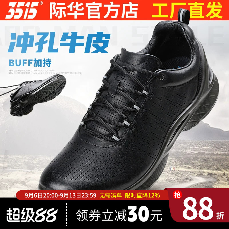 3515际华春秋休闲皮鞋图片