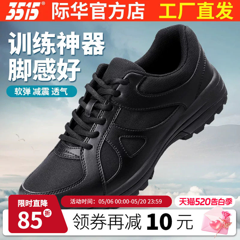 3515际华轻便鞋男超轻透气跑步鞋减震训练体能耐磨鞋男鞋运动鞋子