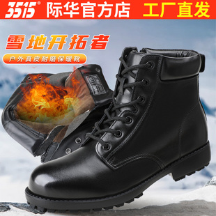 马丁靴 棉靴保安靴防滑耐磨工装 际华3515强人男款 户外保暖加厚冬季