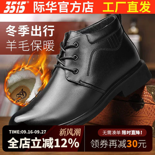 3515际华强人棉靴冬季男靴