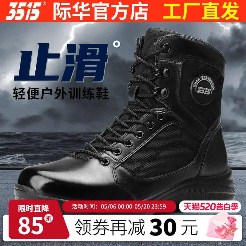 强人3515际华户外工装靴真皮透气高帮鞋男防滑耐磨减震登山马丁靴