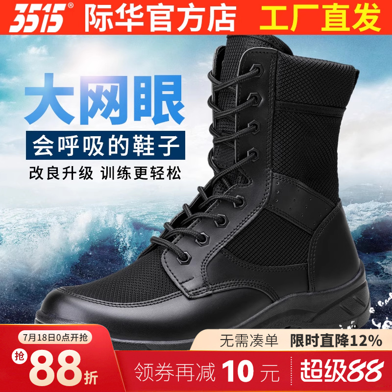 强人3515际华夏季超轻运动靴防滑靴保安靴男士户外透气网登山靴子