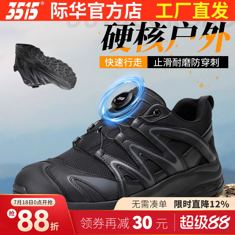 际华3515强人新式黑色旋转扣训练鞋男耐磨防滑户外登山鞋跑步鞋子