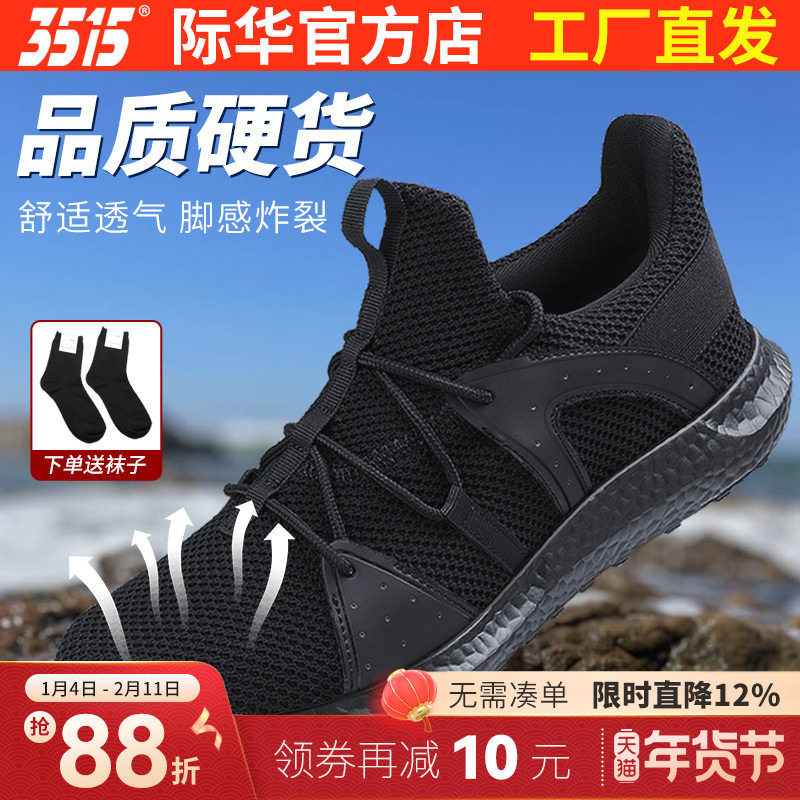 际华3515户外新式登山鞋耐磨网面透气训练鞋轻便防滑运动休闲鞋男