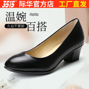 透气黑色职业女士皮鞋 3515际华女鞋 单鞋 鞋 真皮浅口尖头粗跟OL工装